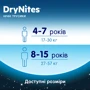 Подгузник Huggies DryNites 4-7 yrs Conv Boy 10 Stomp: Тип Подгузники-трусики