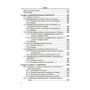 Кривуця, Барковський, Барковська: Вища математика. Практикум (2-ге видання): Жанр Студентам и аспирантам