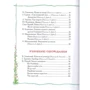 Найкраща книга для читання від 3 до 6 років фото 6