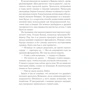 Михайло Шторм: Золоте місто: Кількість сторінок 256