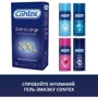 Презервативы латексные с силиконовой смазкой Contex №12 Extra Large