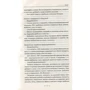 Сезонная кухня: ISBN 978-966-942-475-4