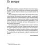 Олег Тиньков: Я такой как все. Невыдуманный роман: ISBN 978-5-9614-6857-1