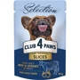 Влажный корм Club 4 Paws Premium Selection с говядиной и овощами в соусе для собак малых пород 12х85 г (4820215368063)
