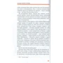 Варткес Тевекелян: Жизнь начинается снова: ISBN 978-5-387-00986-0
