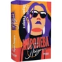Артуро Перес-Реверте: Королева Півдня: ISBN 978-617-5221-15-0