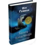 книга кладовище: Виробник КМ-Букс