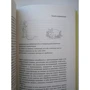 Сара-Джейн Блекмор: Винахід самих себе. Таємне життя мозку підлітків: Кількість сторінок 282