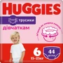 Подгузники-трусики Huggies Pants 6 (15-25 kg) Low Mega 44 Girl (N) фото 10