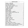Легка англійська. Easy English. Starter Book для малят 4-7 років, что вівчають англійську: Виробник школа
