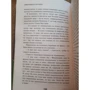 Таємні види на гору Фудзі: ISBN 978-5-04-098435-0
