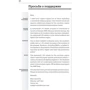 Дон-Мишель Бод: Kind regards: Деловая переписка на английском языке фото 7