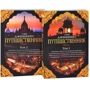 Мандрівник (в 2-х томах): Виробник Абетка
