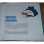 Александра Ершанская: Вещи моего детства: ISBN 978-5-4370-0235-3