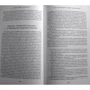 Джеймс Эндреди: Экошаманизм. Священные практики единства, силы и исцеления Земли: Обложка Мягкая