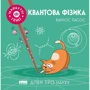 Карлос Пасос: Квантова фізика