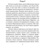 Ніколь Майклз: Обійми мене міцніше: ISBN 978-5-17-104687-3