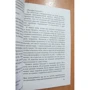 Марк Леви. Первая ночь: ISBN 978-5-389-09709-4