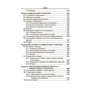 Кривуця, Барковський, Барковська: Вища математика. Практикум (2-ге видання) фото 6