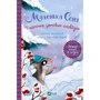 Забіне Бальман: Маленька Соня. Комплект із 3-х книг фото 8