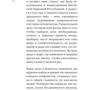 Далай-лама XIV, Софія стріла-Ревера: Революція співчуття. Заклик до людей майбутнього: Виробник Манн, Іванов і Фербер