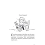 Адам Стовер: Король Куу. Том 1: ISBN 978-6-177678-47-1