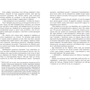 Майкл Шебон: Місячне сяйво: Обкладинка Твердая