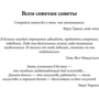 Думай як мільярдер: Обкладинка Тверда