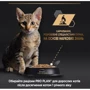 Влажный корм Pro Plan Baby Kitten Нежный мусс с курицей 6х85 г (8445290673718) фото 7