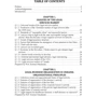 Roman Maydanyk, Natalia Kuznietsova: Marketing aspects of Legal Practice Manual: Кількість сторінок 160