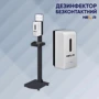 Дезінфектор Neor SD-10 фото 3