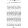 Сабрина Бах: Ред делишес: Количество страниц 320