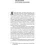 Натан Шварц-Салант: Пограничная личность: Видение и исцеление: Обложка Мягкая