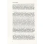 Петр Игумен (Мещеринов): Начало и становление европейской музыки: ISBN 978-5-386-12297-3