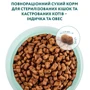 Сухой корм Optimeal Sterilised cats для стерилизованных кошек с индейкой и овсом 0.7 кг (4820215369633): Основные ингредиенты Индейка