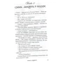 Виктор Ерофеев: Розовая Мышь: Количество страниц 448