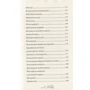 Орест Стафійчук: Примівник. Магія мольфарів: ISBN 978-617-7560-65-3