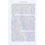 Світила: ISBN 978-966-917-084-2