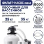 Песочный фильтр-насос Intex (26648) фото 3