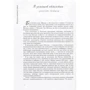 Єжи Фіцовський: Регіони великої єресі та околиці: ISBN 978-966-378-151-8