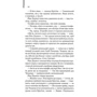 Артур Гейлі: Готель: Количество страниц 528