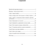 Брайан Трейсі: Як керують найкращі: ISBN 978-611-01-1197-3