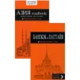 Бангкок и Паттайя. Путеводитель + Азия roadbook. Автостопом без гроша. Оранжевый гид