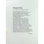 Ганна Яновська: Сили безплотні, людські та безпілотні: ISBN 978-617-8023-89-8