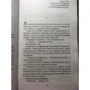 Катажина Мищук: Я, дьяволица: Обложка Твердая