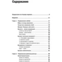Наталья Жадько, Мария Чуркина: Управленческая эффективность руководителя фото 7
