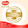 Подгузники Huggies Elit Soft 1 Small 25 шт фото 7