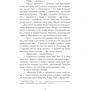 Артур Конан Дойл: Таємниця срібного дзеркала фото 7