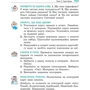 Галина Довгань: Географія. Підручник 6 клас: Автор Галина Довгань