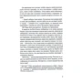 Дженн Беннет: Вероятно, Алекс: ISBN 978-5-386-12103-7